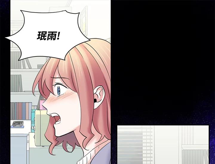 《永冻之言》第9话 第71页