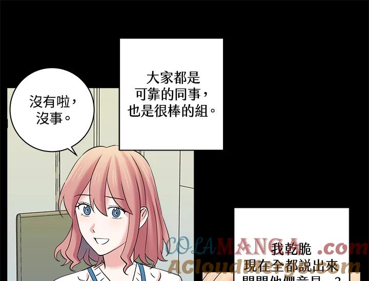 《永冻之言》第9话 第25页