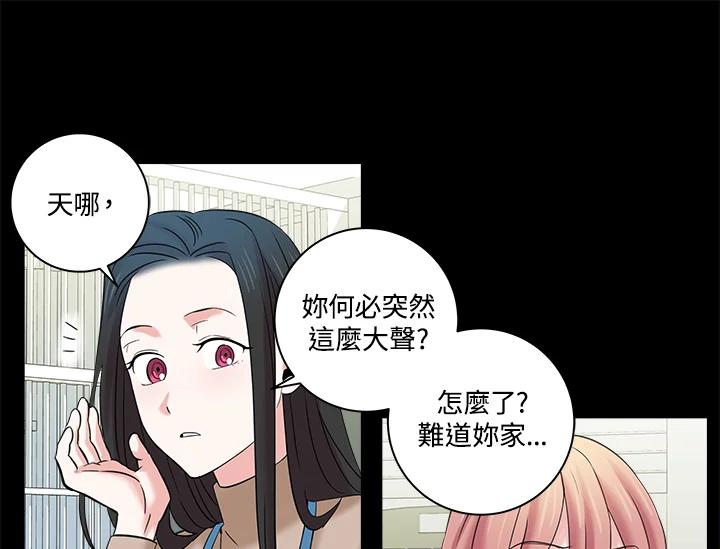 《永冻之言》第9话 第9页