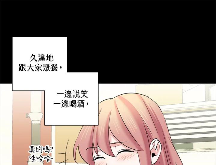 《永冻之言》第9话 第45页