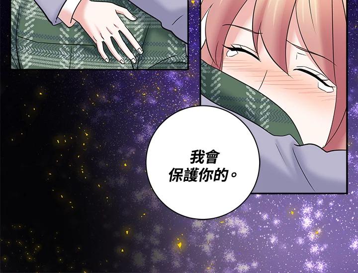 《永冻之言》第9话 第78页