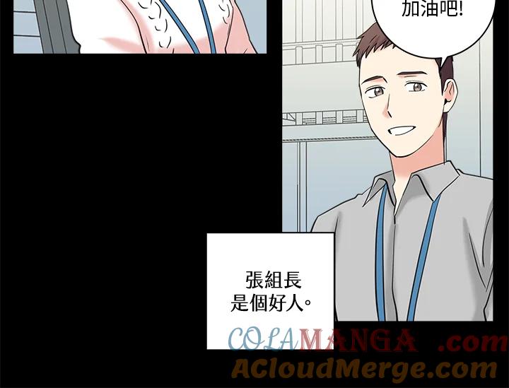 《永冻之言》第9话 第22页