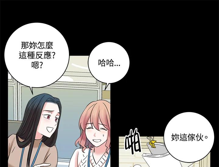 《永冻之言》第9话 第15页