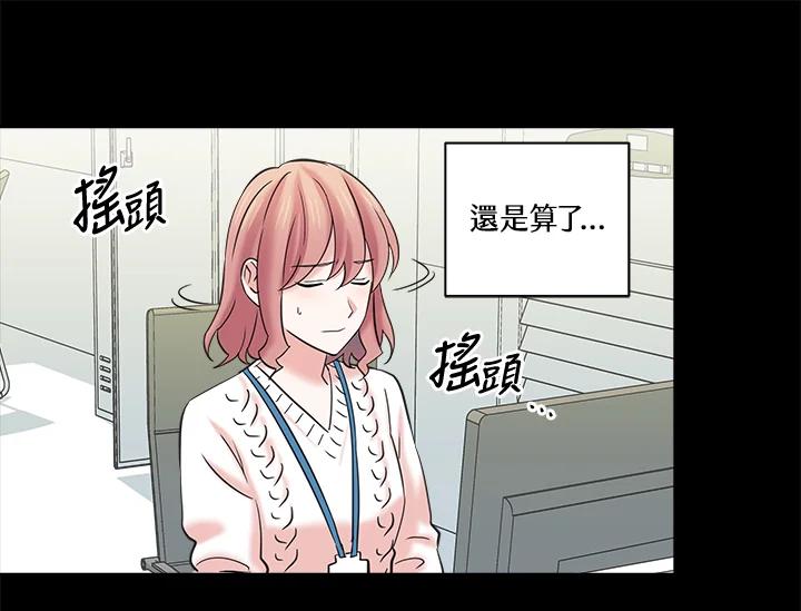 《永冻之言》第9话 第29页