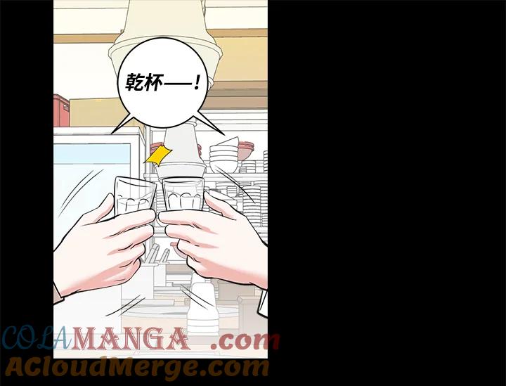 《永冻之言》第9话 第43页