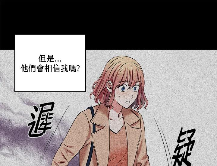 《永冻之言》第9话 第27页