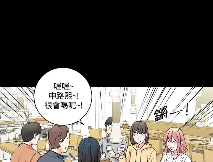 《永冻之言》第9话 第39页