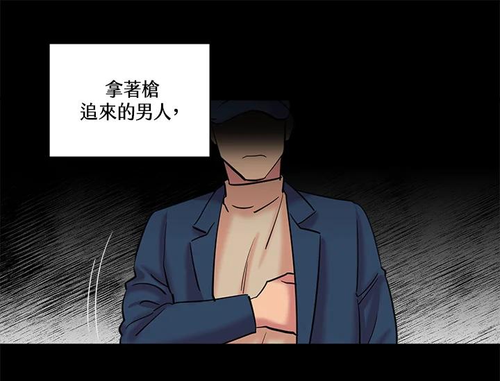 《永冻之言》第9话 第47页