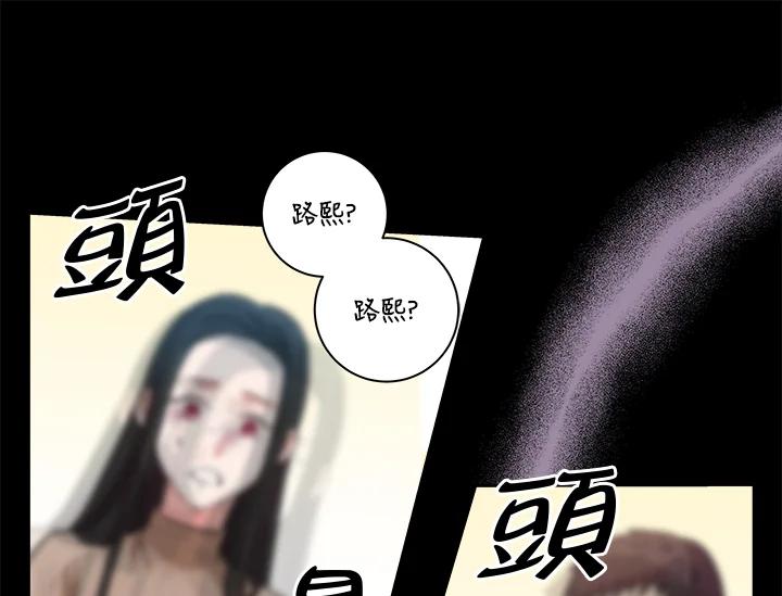 《永冻之言》第9话 第57页