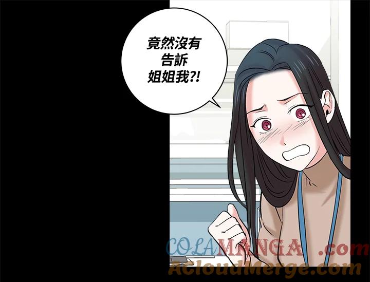 《永冻之言》第9话 第13页