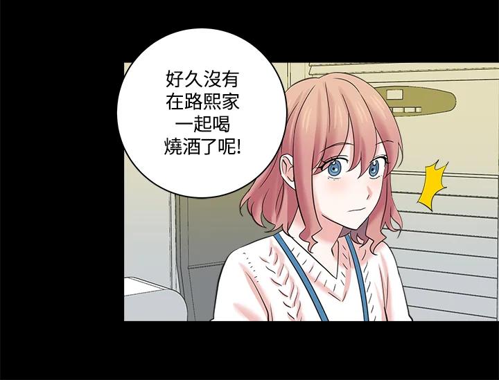 《永冻之言》第9话 第6页