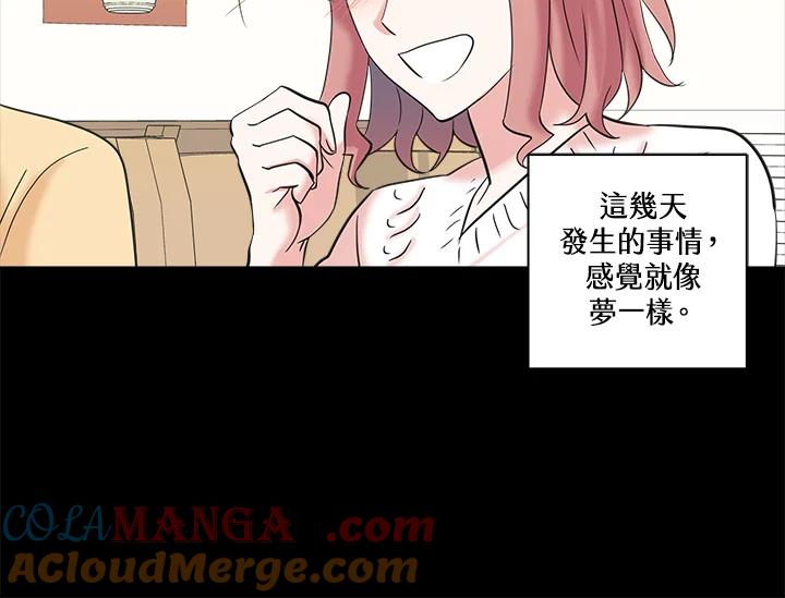 《永冻之言》第9话 第46页