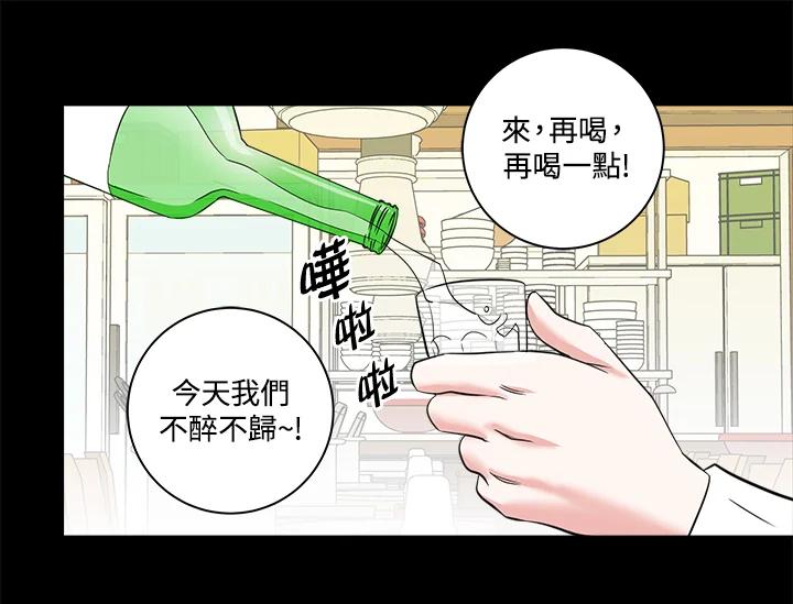 《永冻之言》第9话 第41页