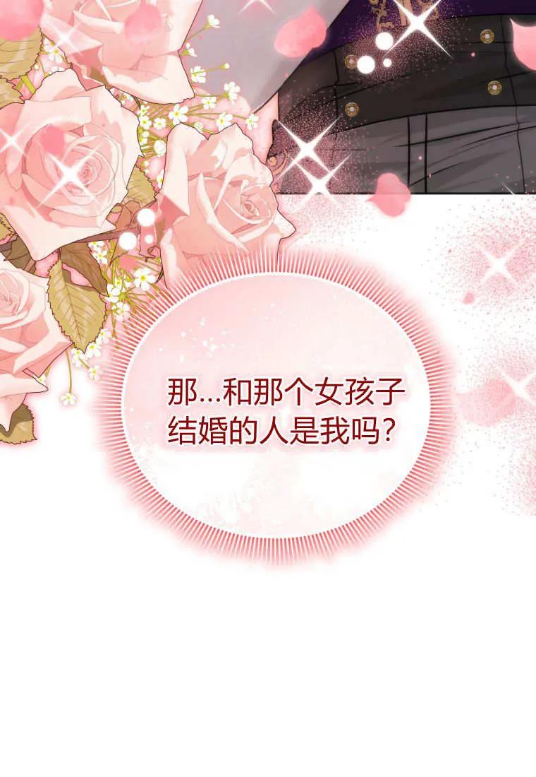 《基层公务员想晋升》第10话 第3页