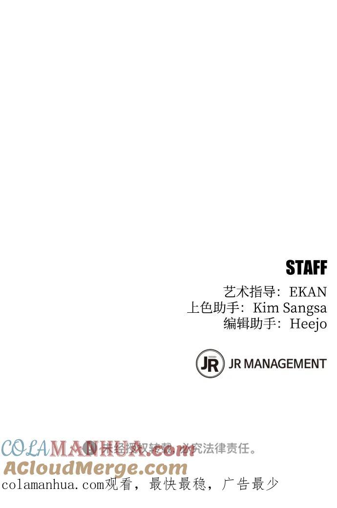 用分身自动狩猎 [第9话] 第一次狩猎（1） 第96页
