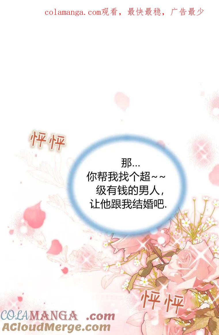 《基层公务员想晋升》第10话 第1页