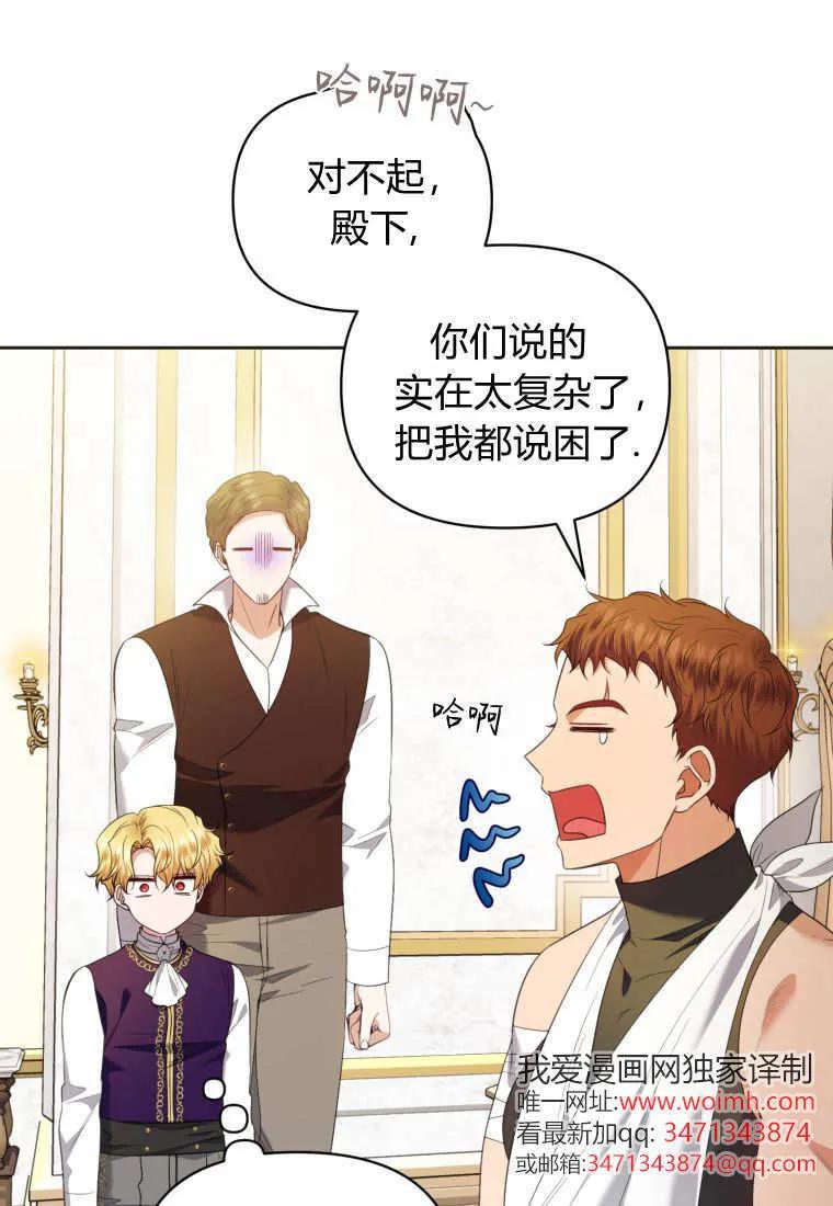 《基层公务员想晋升》第10话 第7页