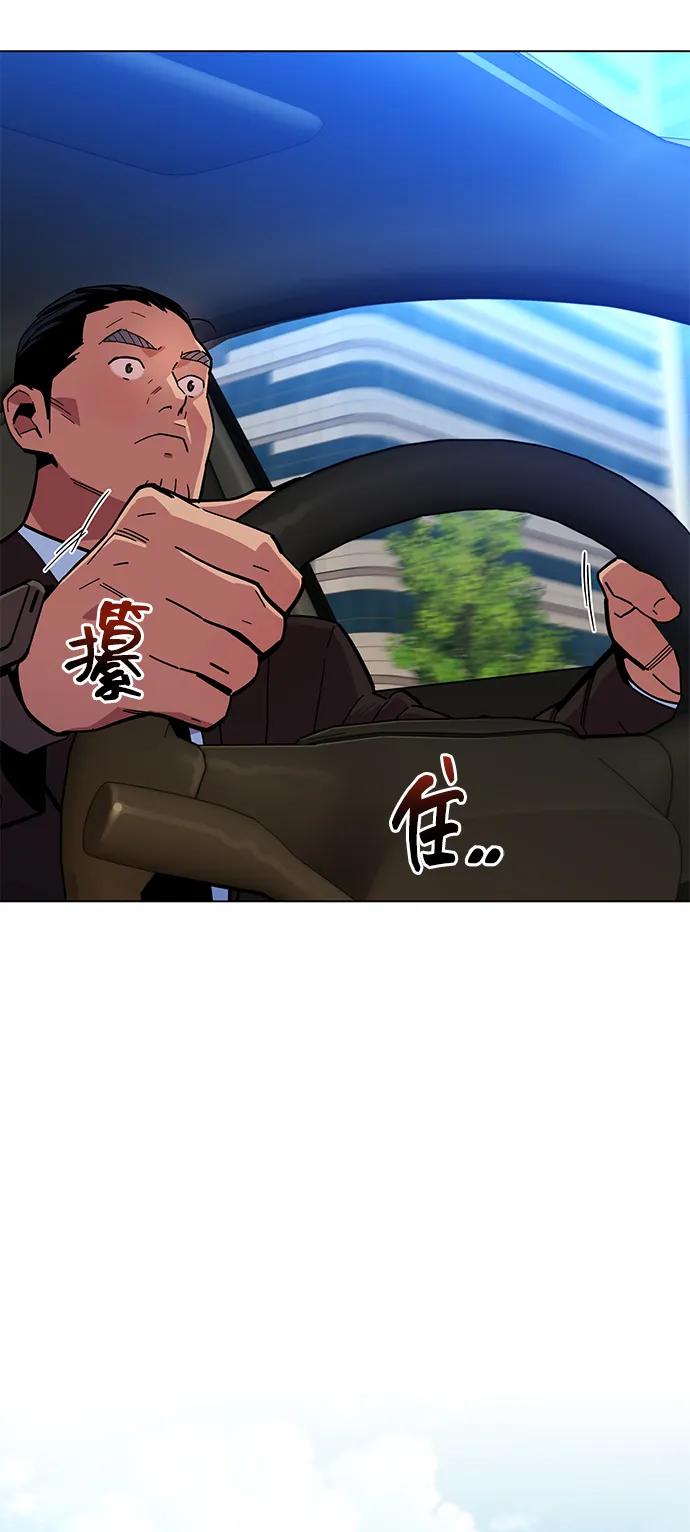 用分身自动狩猎 [第9话] 第一次狩猎（1） 第61页