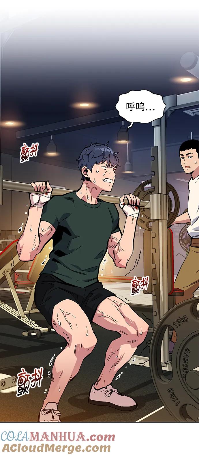 用分身自动狩猎 [第9话] 第一次狩猎（1） 第66页
