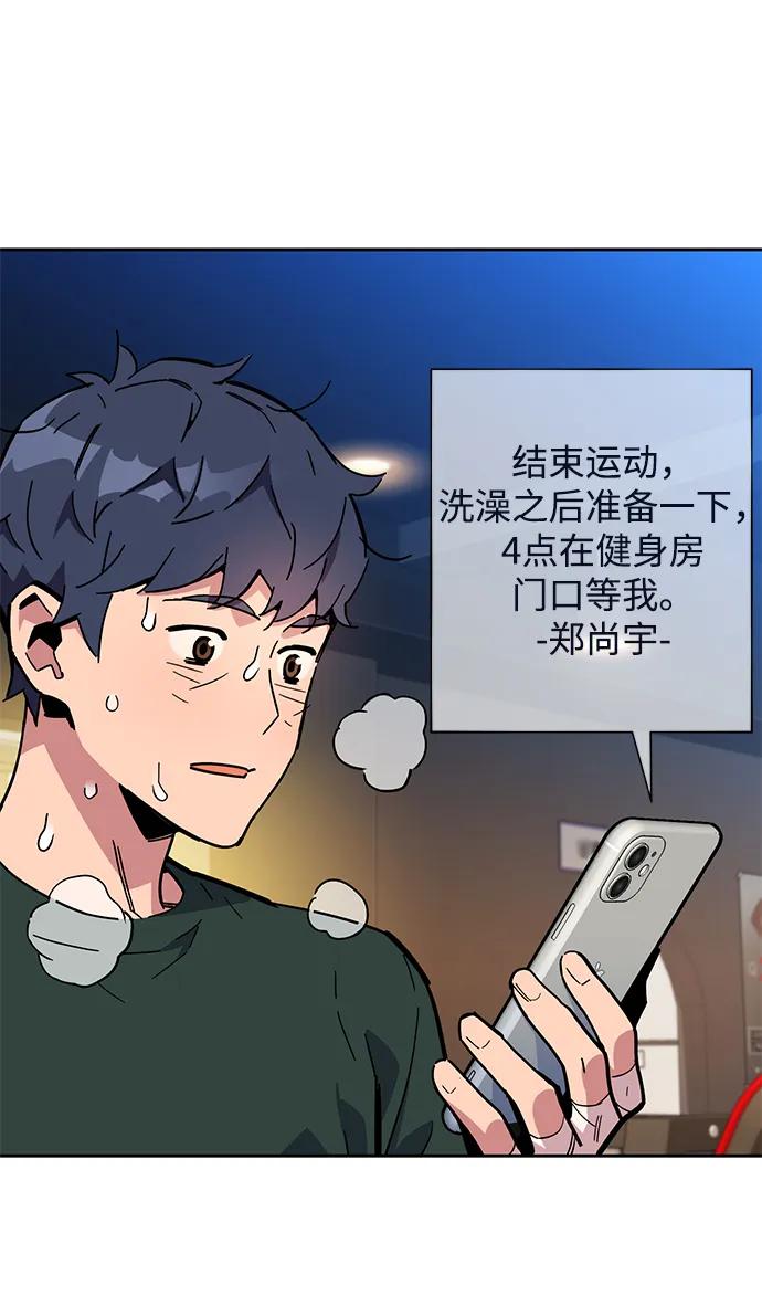 用分身自动狩猎 [第9话] 第一次狩猎（1） 第71页
