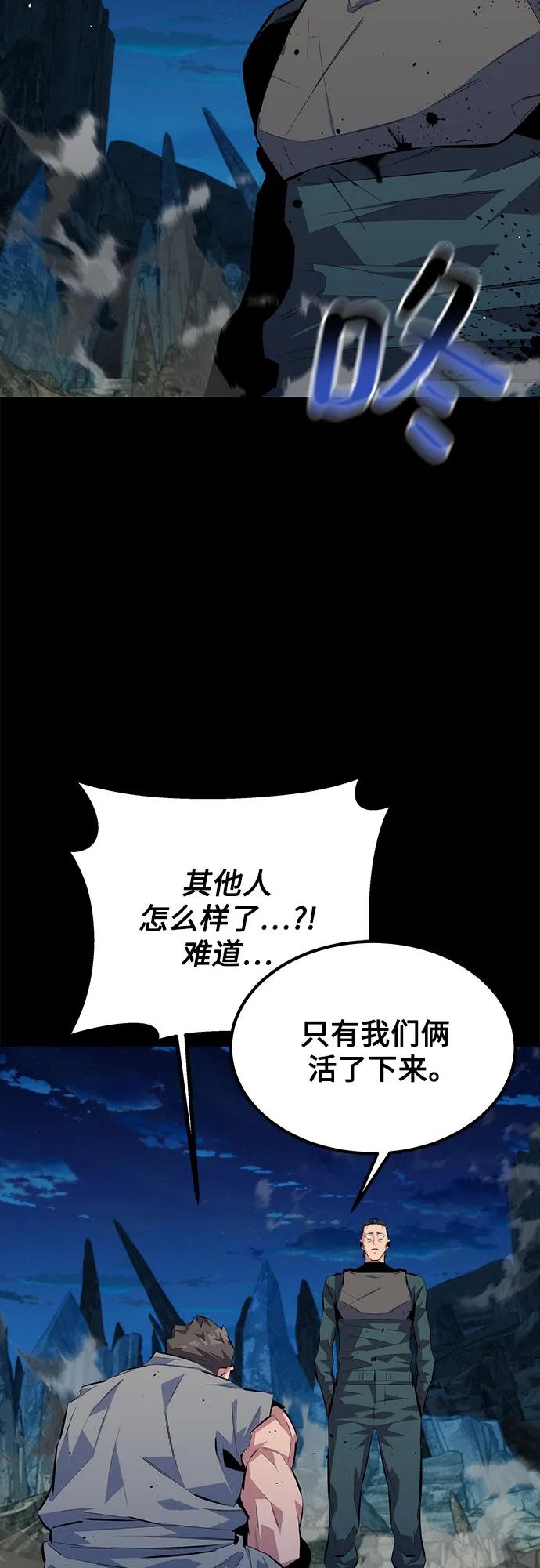 用分身自动狩猎 [第99话] 获取资格 第8页