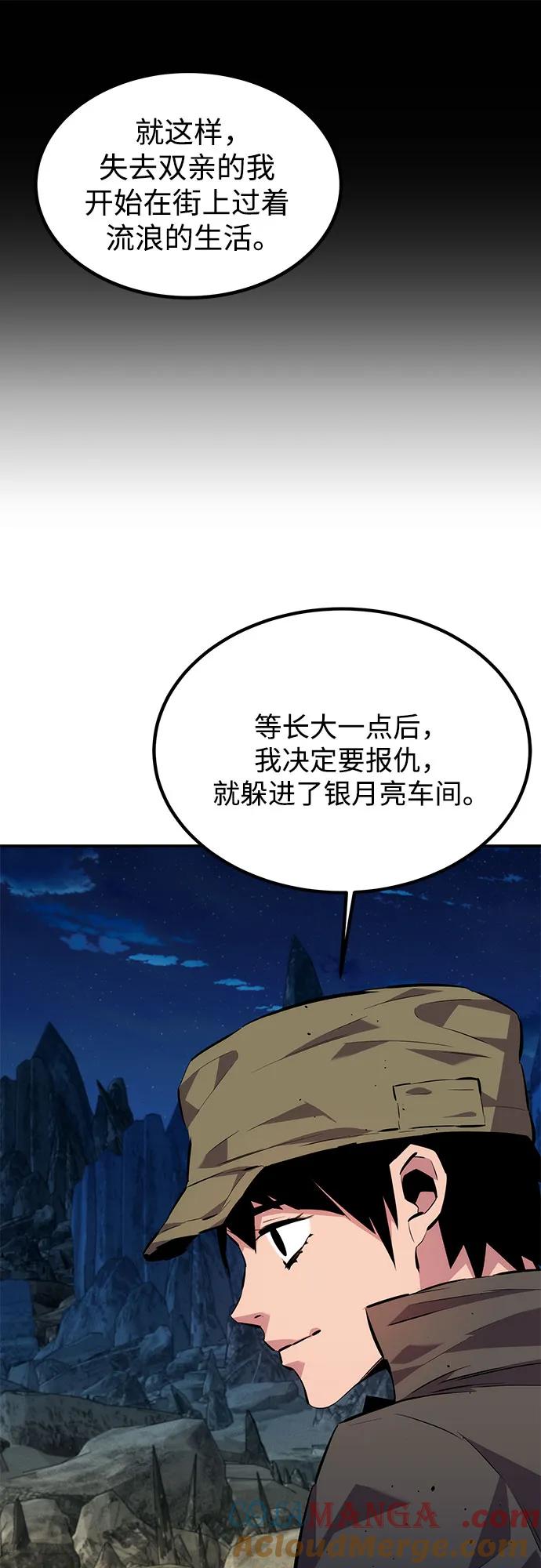 用分身自动狩猎 [第99话] 获取资格 第37页