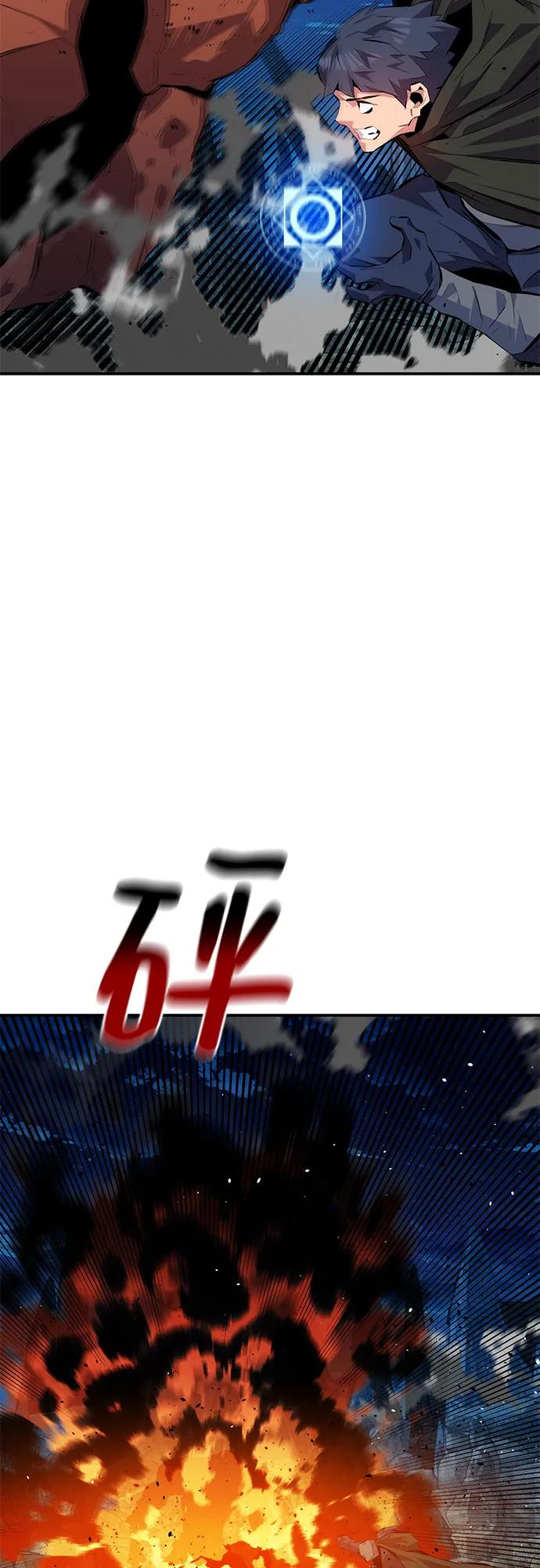 用分身自动狩猎 [第99话] 获取资格 第71页