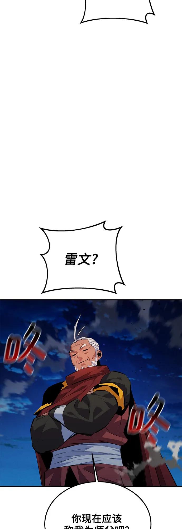 用分身自动狩猎 [第99话] 获取资格 第44页