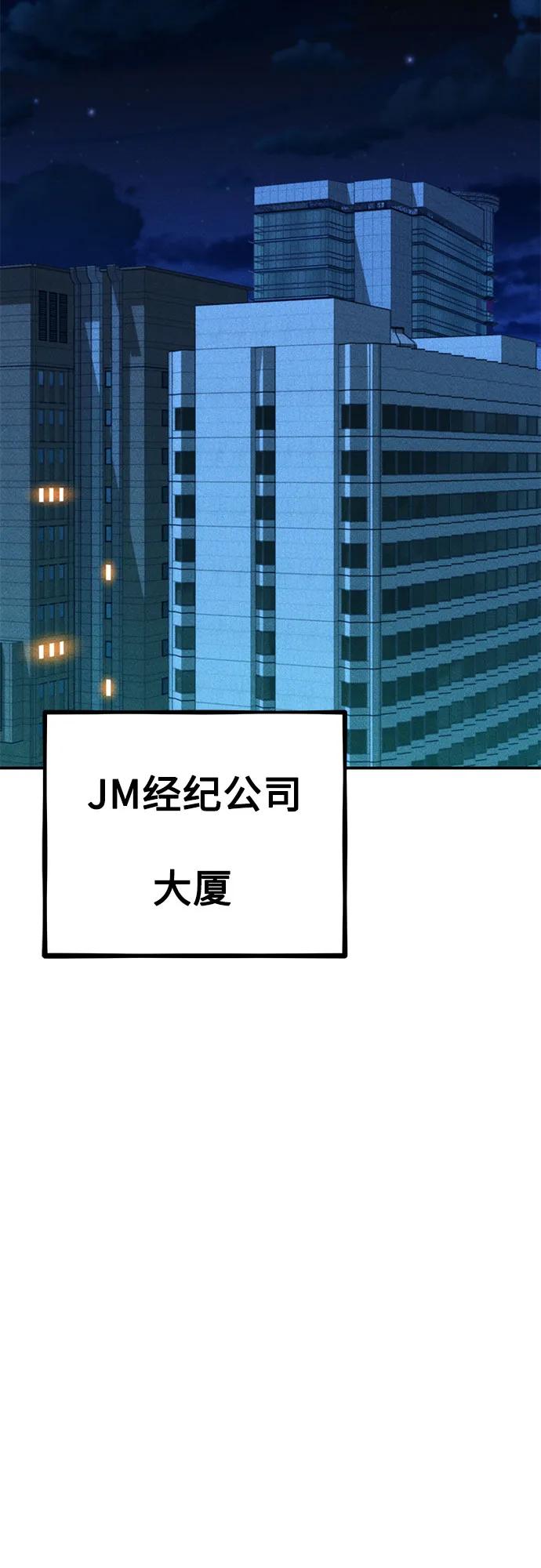用分身自动狩猎 [第99话] 获取资格 第81页