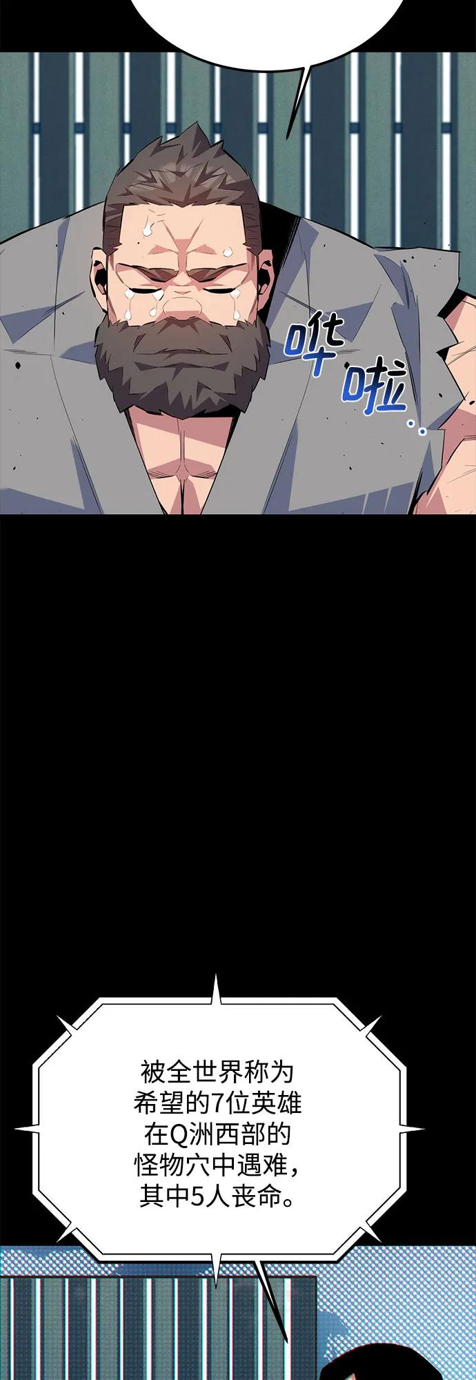 用分身自动狩猎 [第99话] 获取资格 第23页