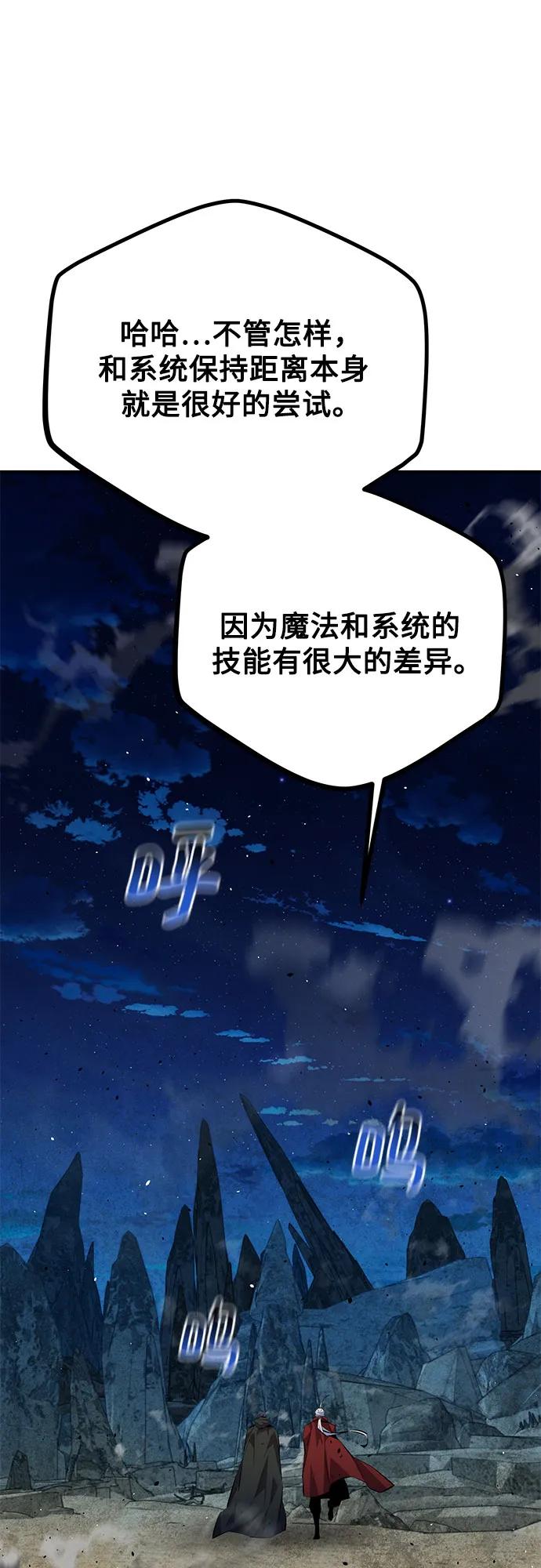用分身自动狩猎 [第99话] 获取资格 第51页
