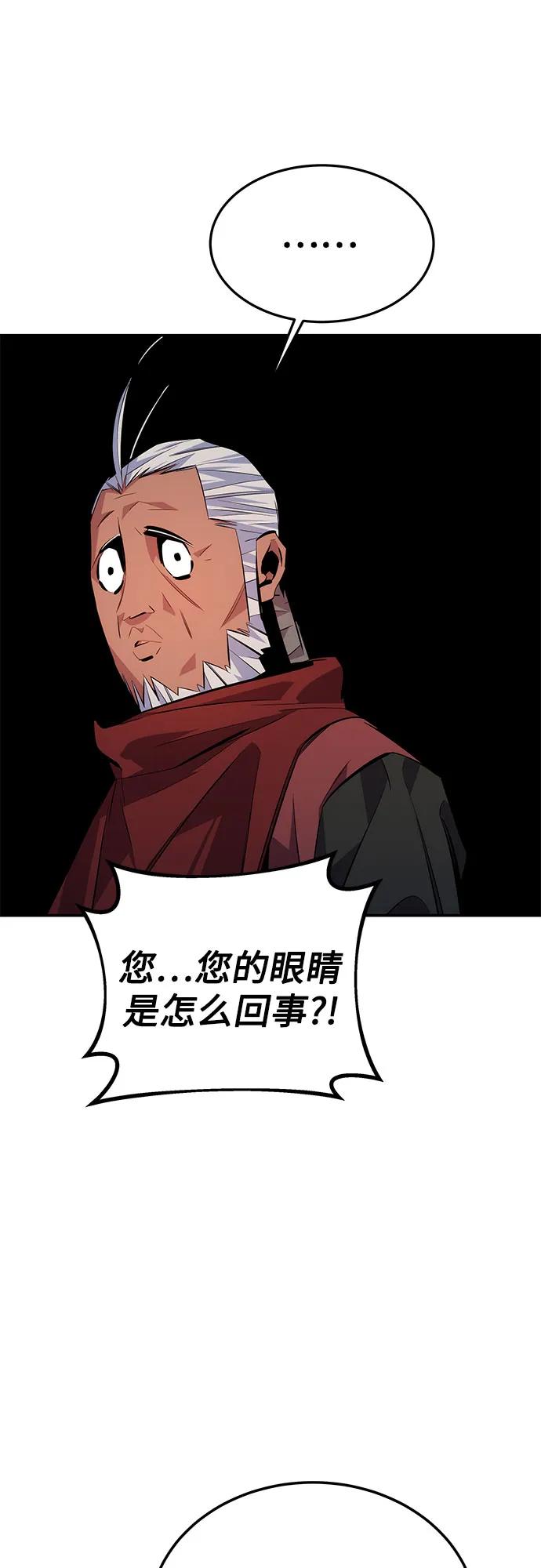 用分身自动狩猎 [第99话] 获取资格 第62页