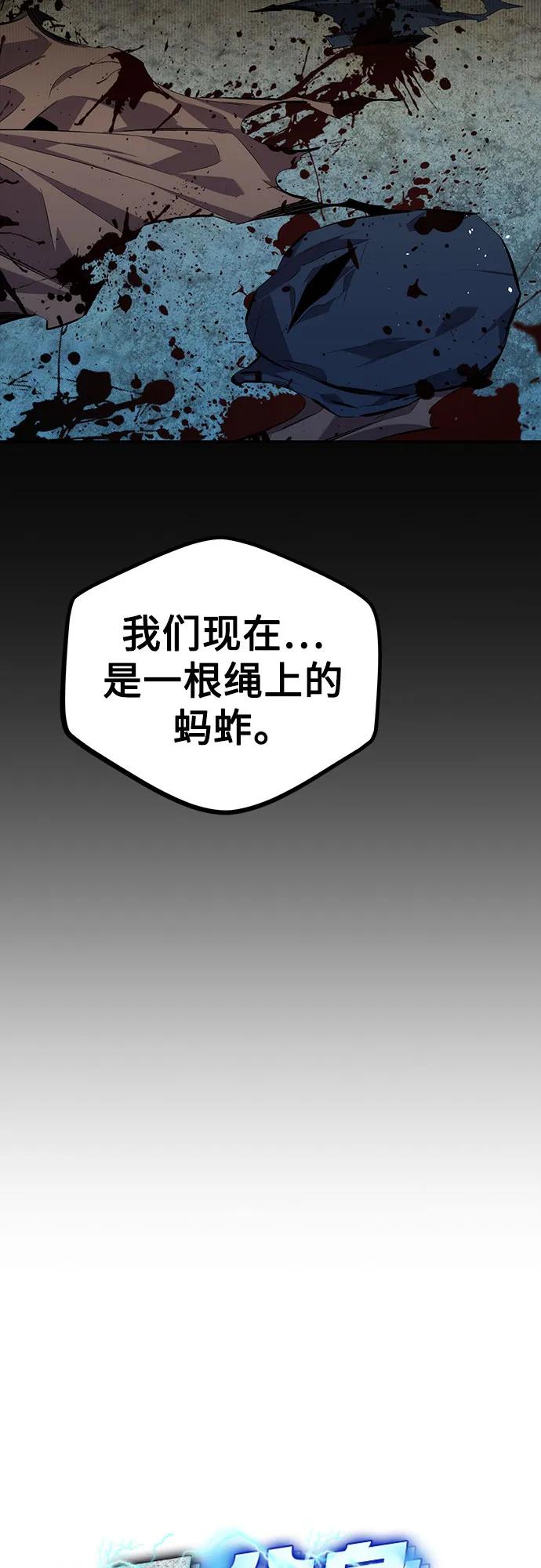 用分身自动狩猎 [第99话] 获取资格 第12页