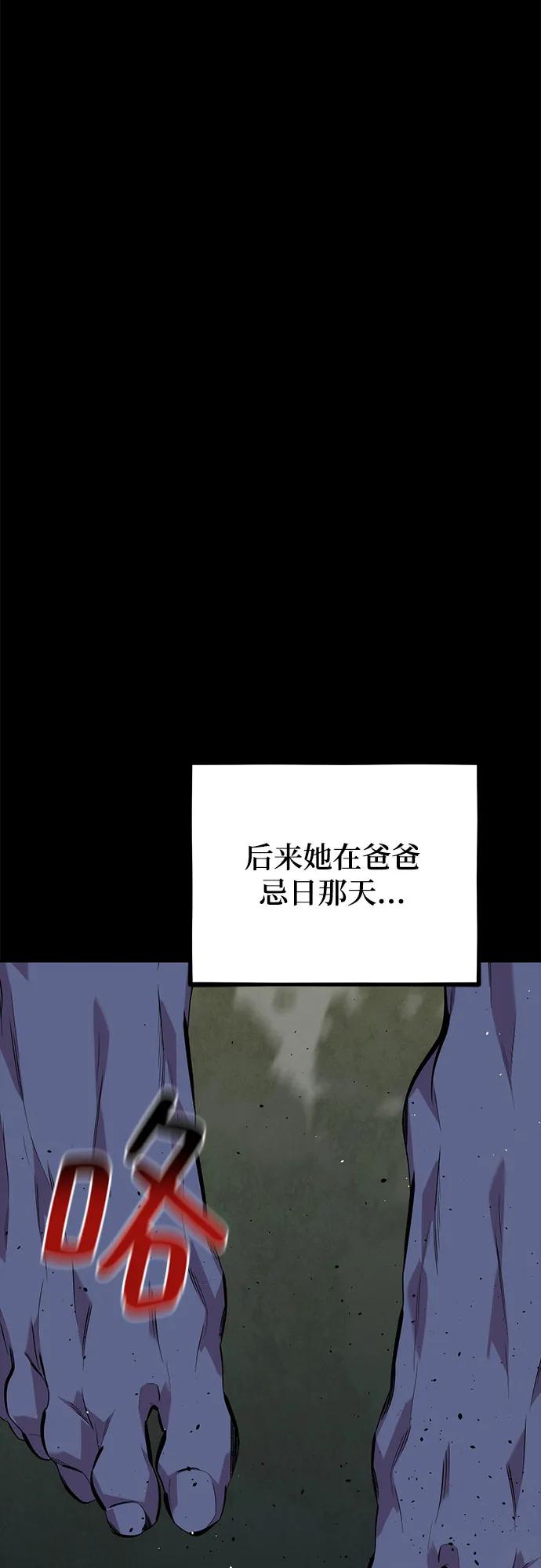 用分身自动狩猎 [第99话] 获取资格 第35页