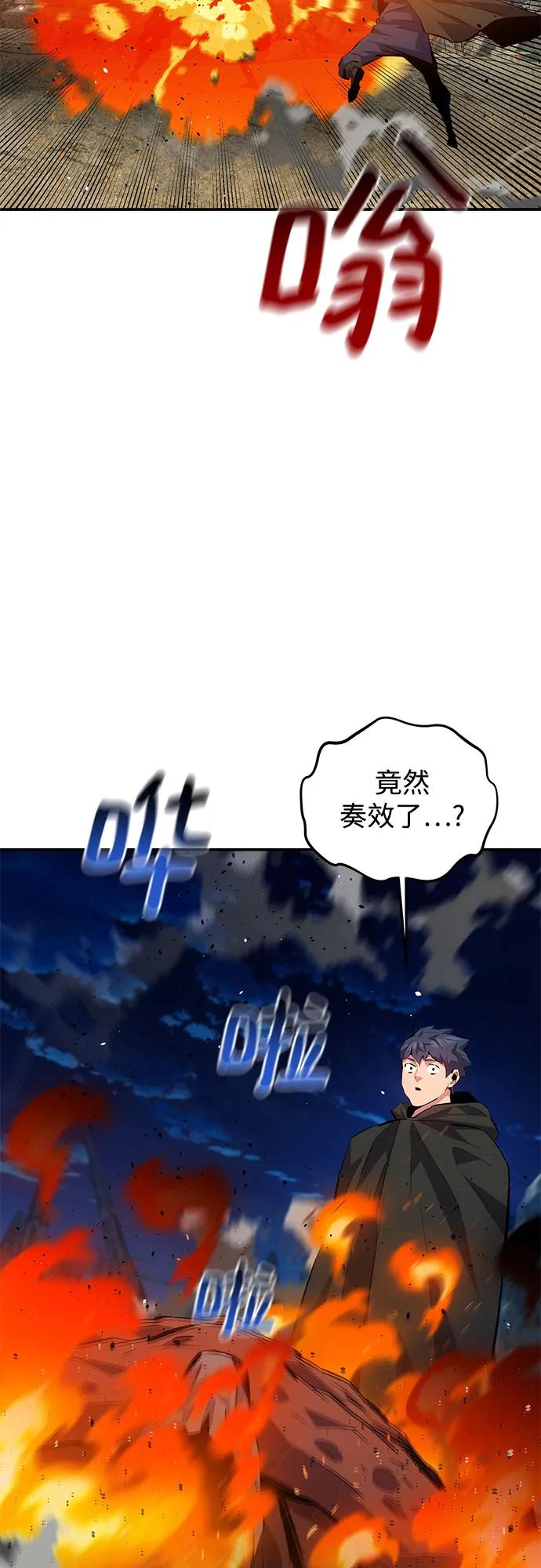 用分身自动狩猎 [第99话] 获取资格 第72页