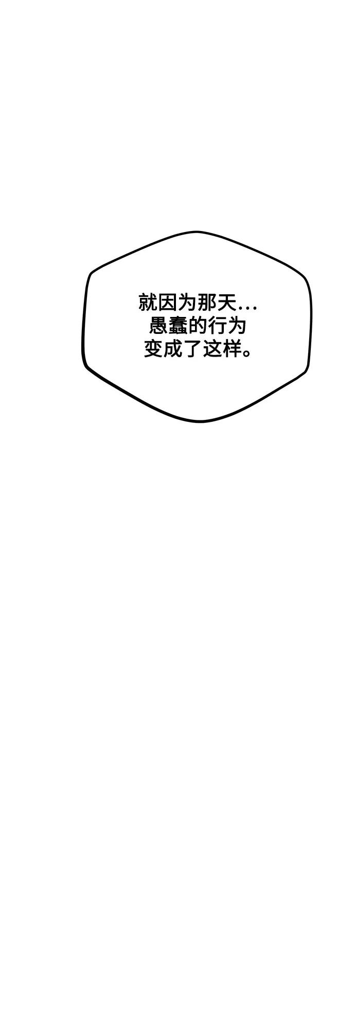 用分身自动狩猎 [第99话] 获取资格 第60页