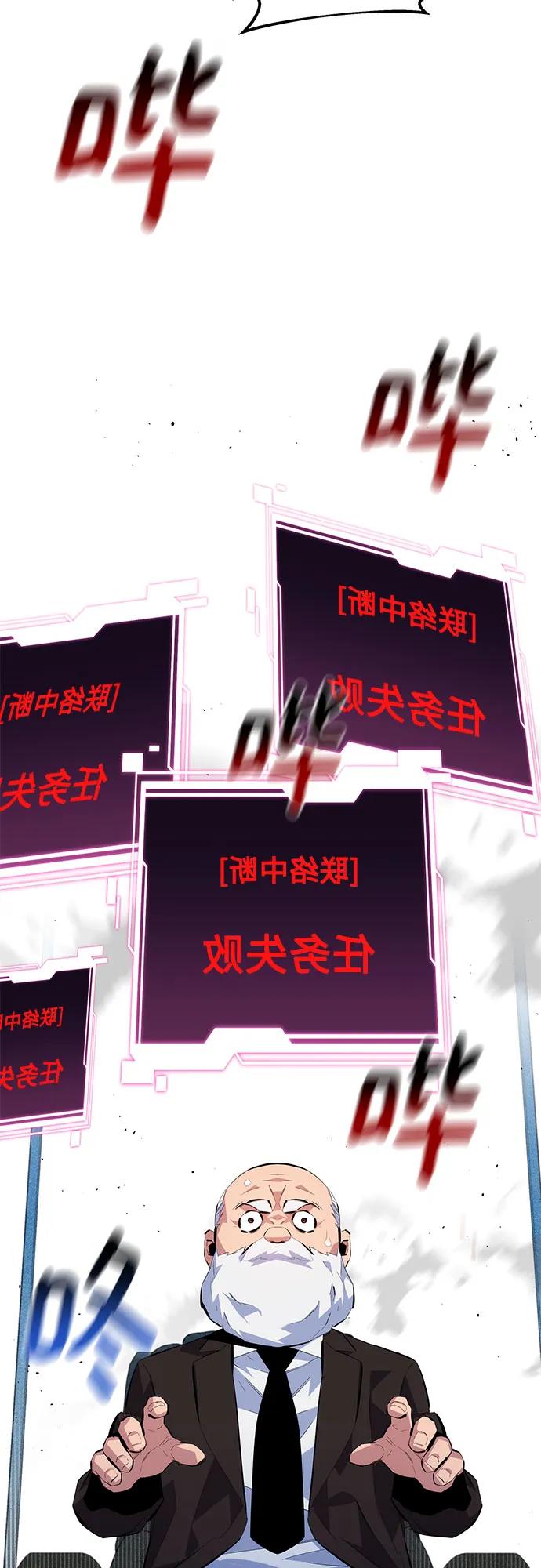 用分身自动狩猎 [第99话] 获取资格 第53页