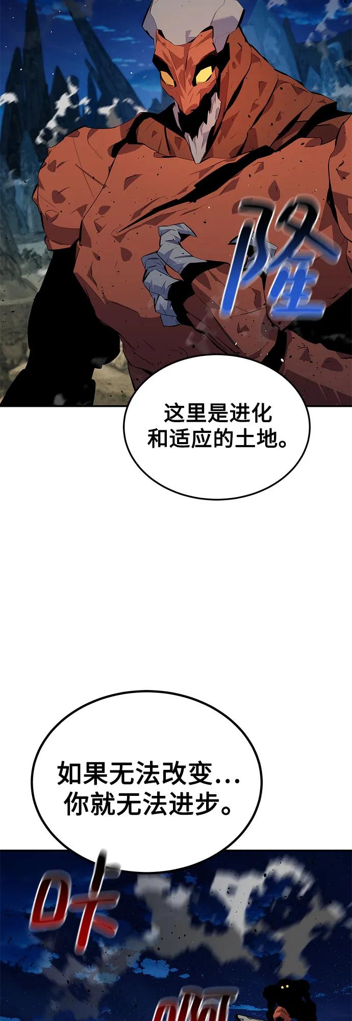 用分身自动狩猎 [第99话] 获取资格 第68页
