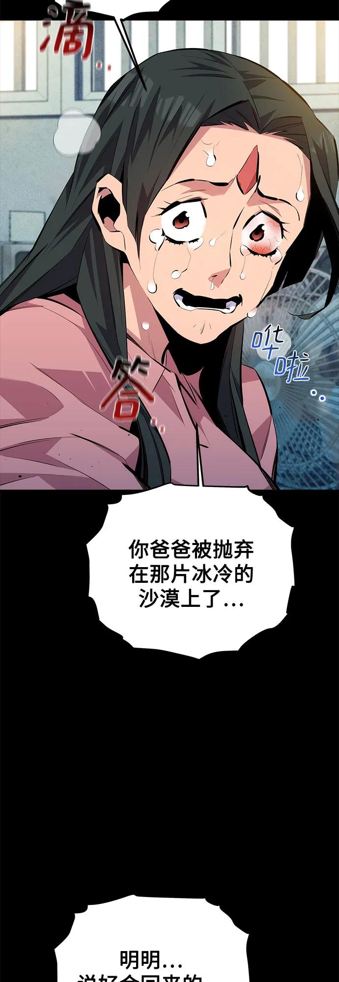 用分身自动狩猎 [第99话] 获取资格 第27页