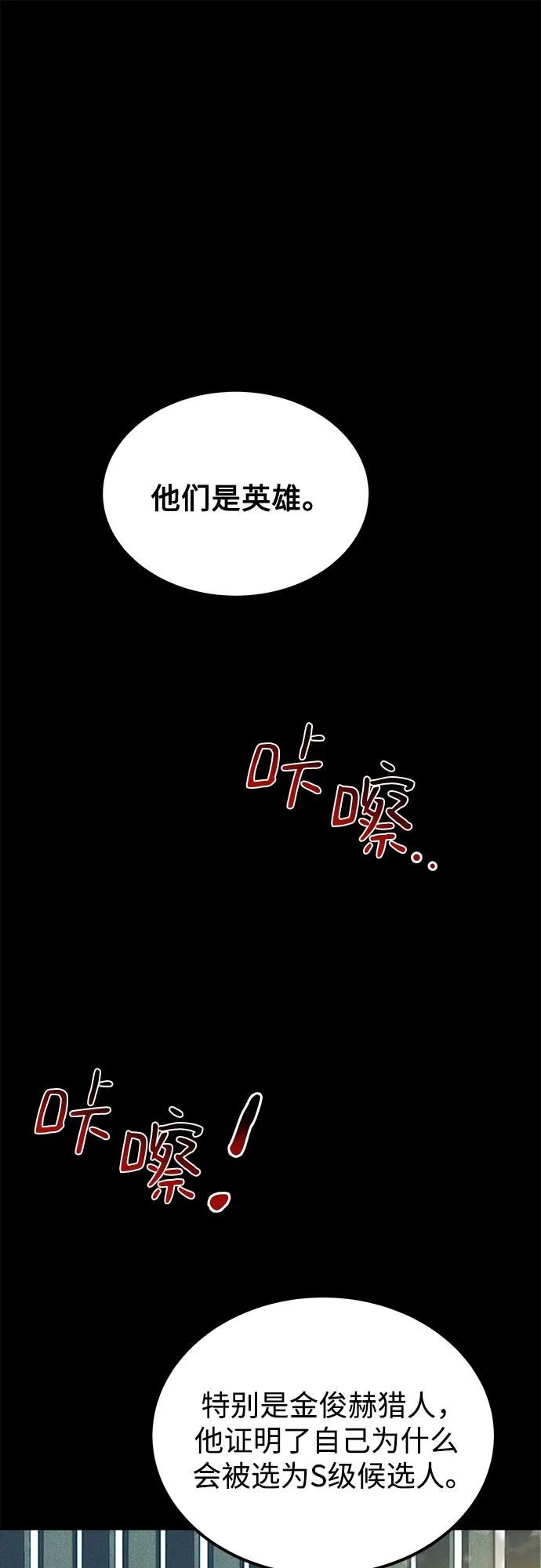 用分身自动狩猎 [第99话] 获取资格 第21页