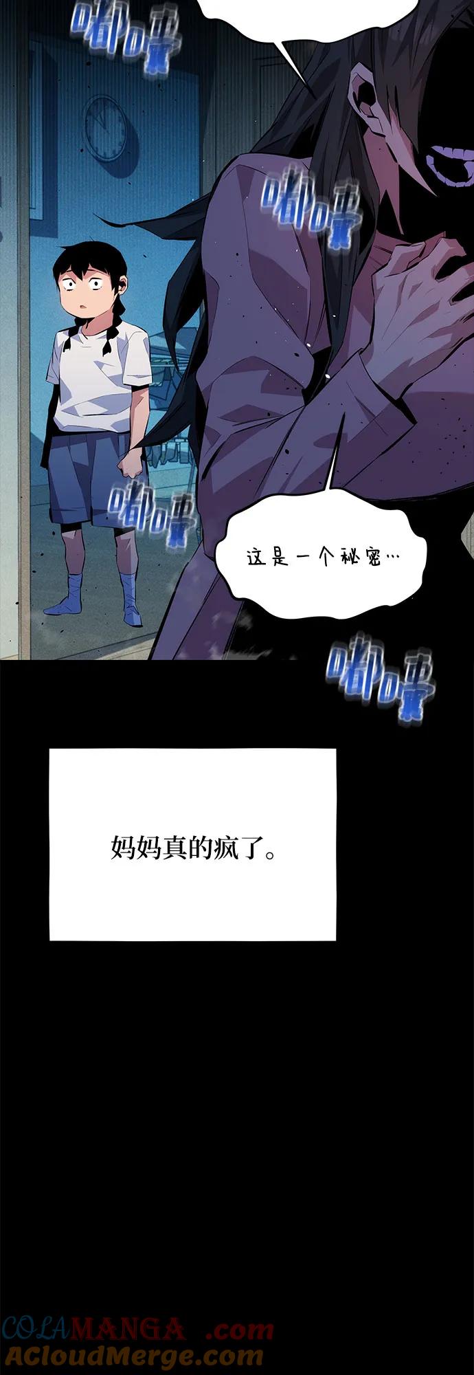 用分身自动狩猎 [第99话] 获取资格 第34页
