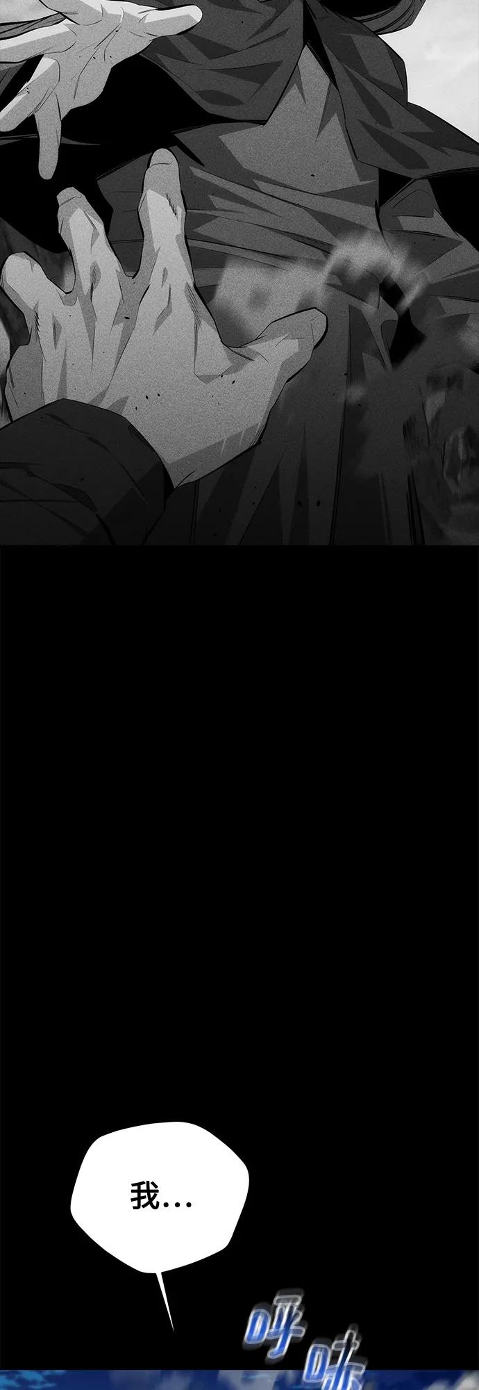 用分身自动狩猎 [第99话] 获取资格 第5页