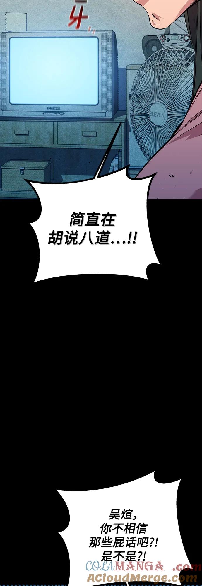 用分身自动狩猎 [第99话] 获取资格 第25页