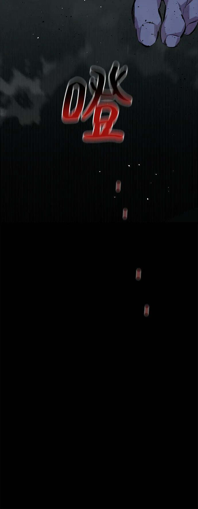 用分身自动狩猎 [第99话] 获取资格 第36页