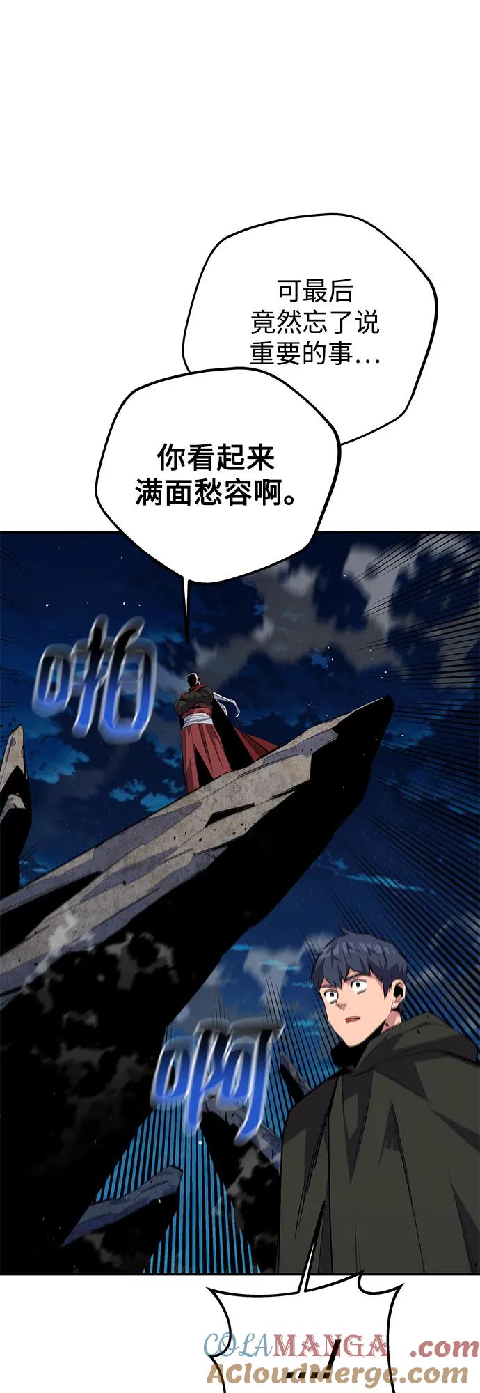 用分身自动狩猎 [第99话] 获取资格 第43页
