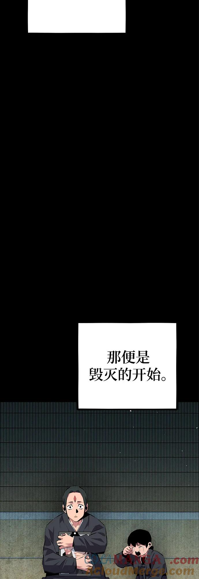 用分身自动狩猎 [第99话] 获取资格 第19页
