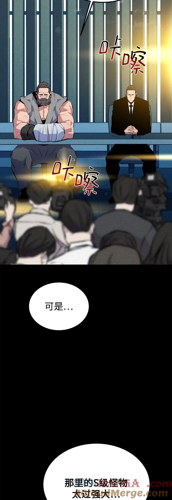 用分身自动狩猎 [第99话] 获取资格 第22页