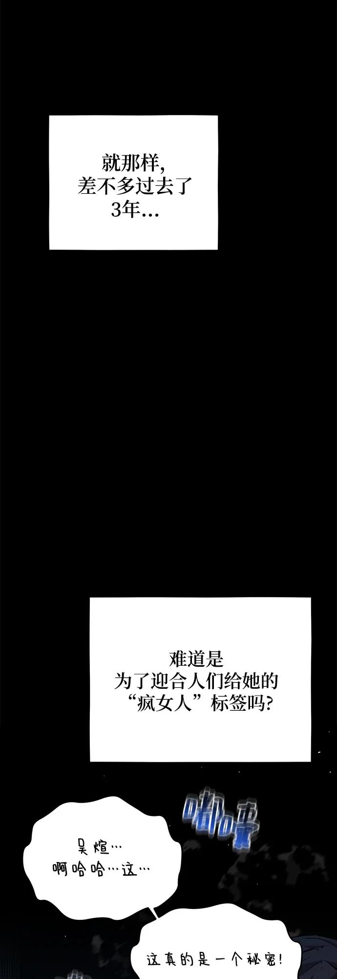 用分身自动狩猎 [第99话] 获取资格 第33页