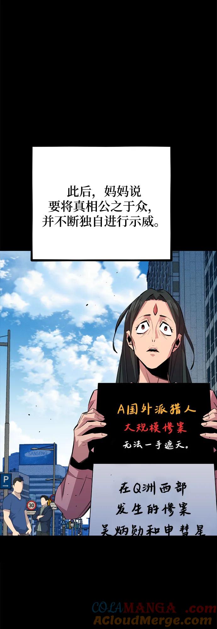 用分身自动狩猎 [第99话] 获取资格 第31页