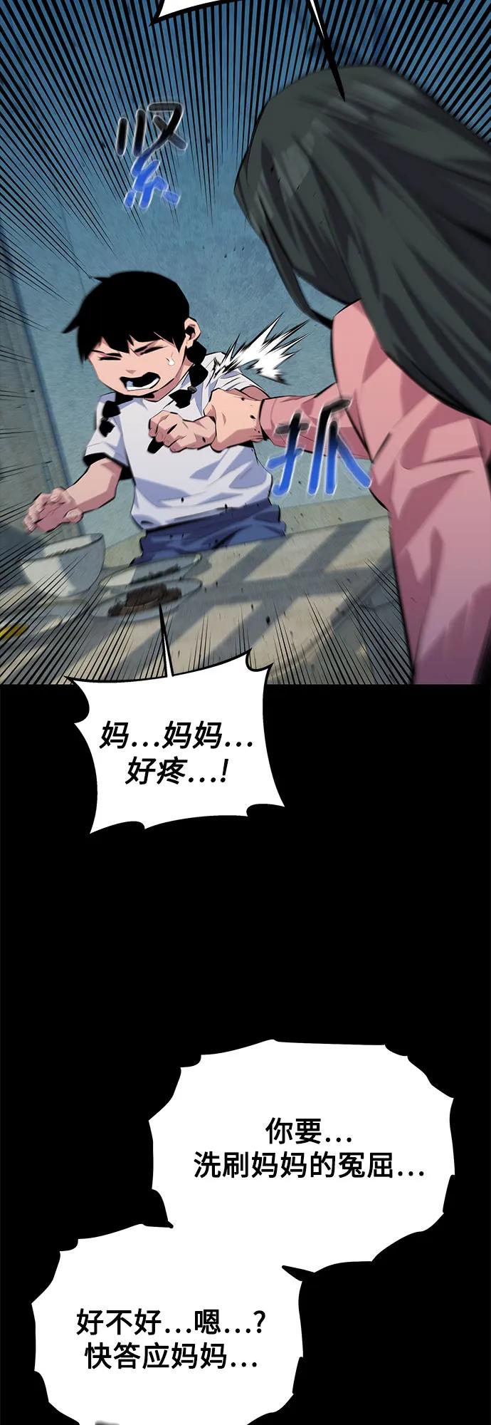 用分身自动狩猎 [第99话] 获取资格 第26页